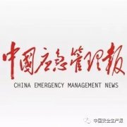 HB火博:
国内唐山一采石场违法开采坍塌致3人死