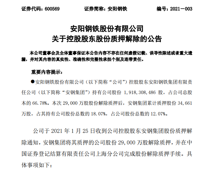 什么是股权释放_中国政府股权释放_美要求中国释放12名香港偷渡暴徒